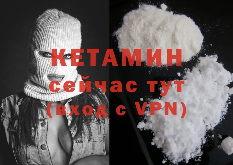 kraken ССЫЛКА  продажа наркотиков  Ачинск  Кетамин ketamine 