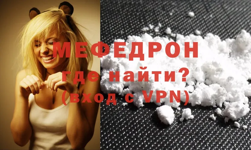 Меф mephedrone  дарнет шоп  hydra ссылка  Ачинск 